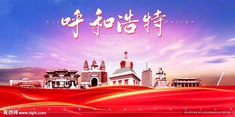 呼和浩特广告设计